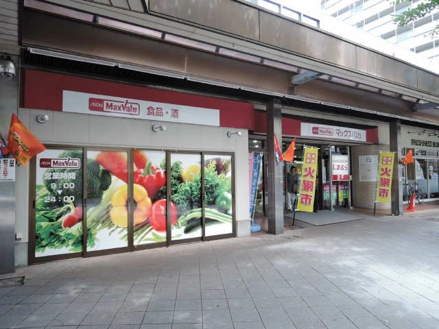 最寄りスーパー