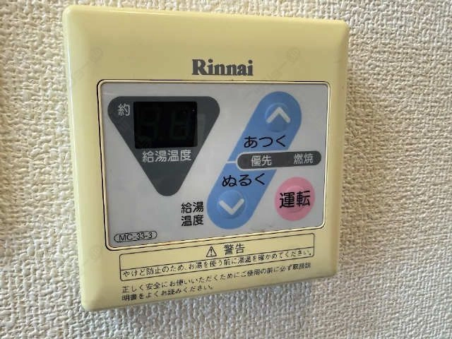 給湯モニター