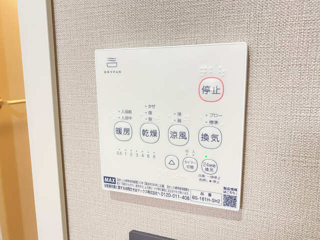 浴室操作パネル