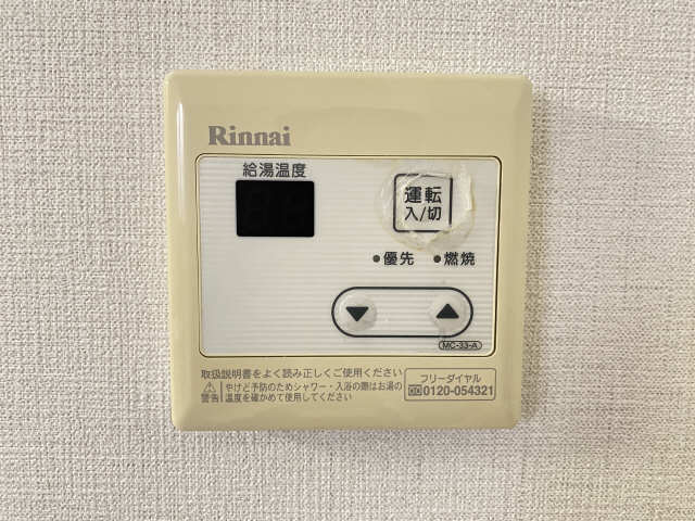 給湯パネル