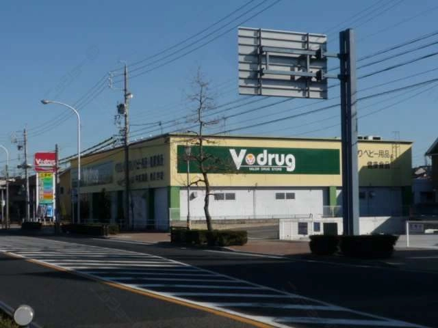 Vドラッグ歩4分