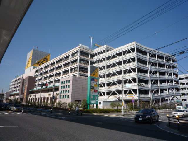 アピタ歩10分