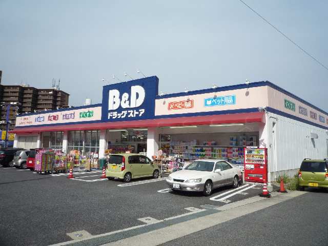 ドラッグストアーB&D