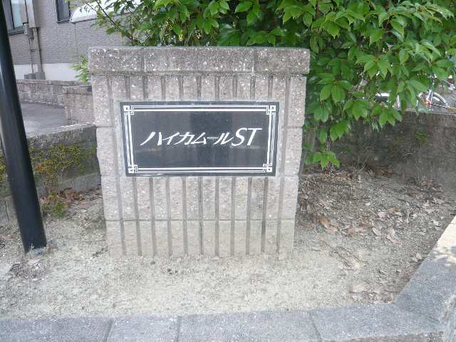ネームプレート