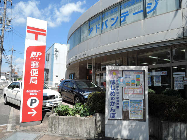 最寄郵便局