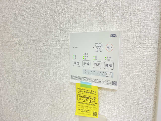 浴室暖房乾燥機