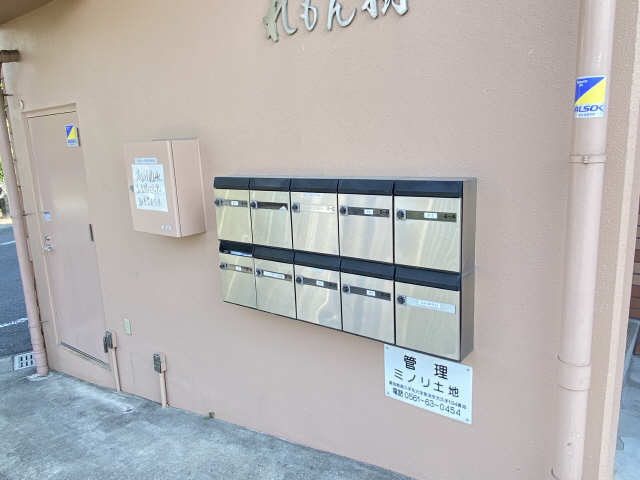 集合ポスト