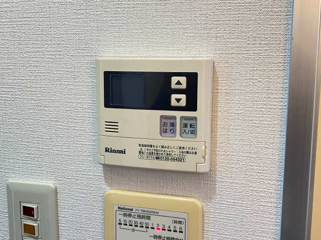 給湯リモコン