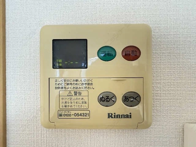給湯