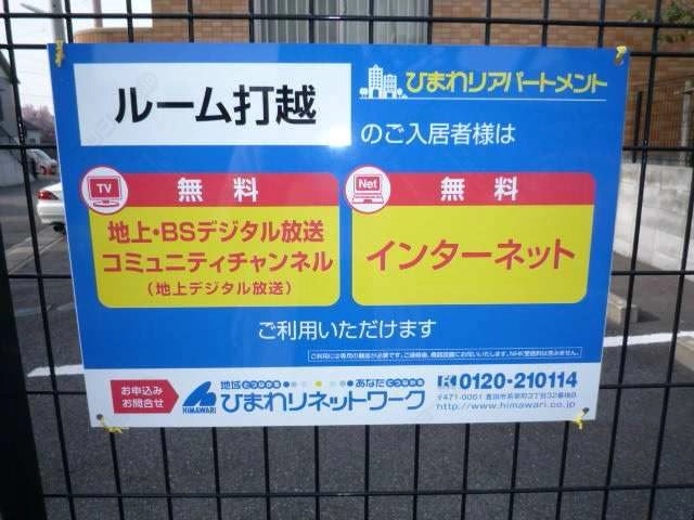 ＣＡＴＶﾈｯﾄ等無料