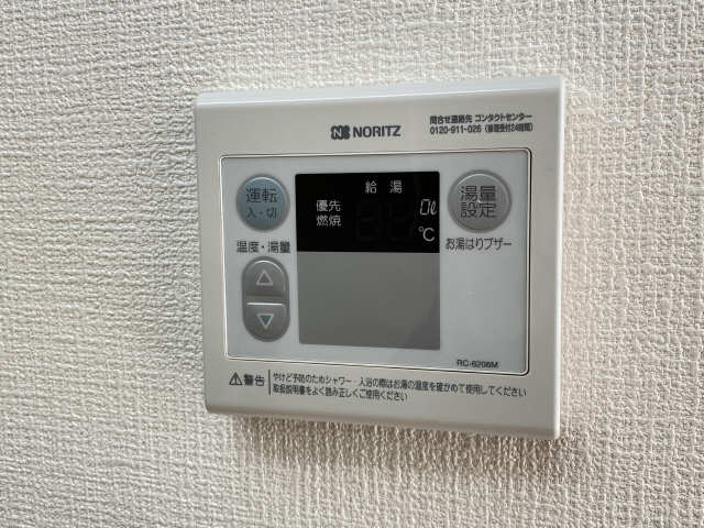 給湯リモコン