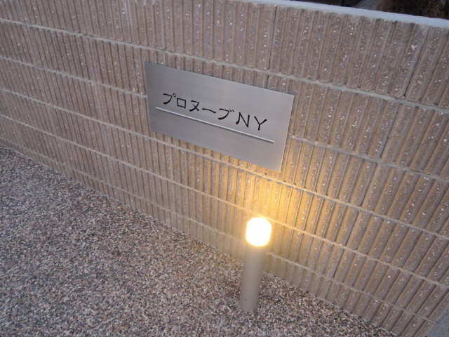 共有部分