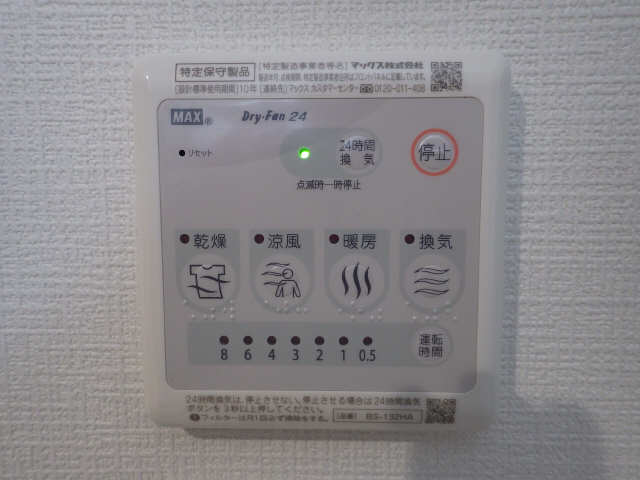 浴室乾燥機能