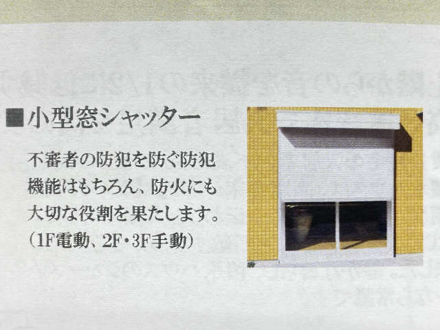 シャッター