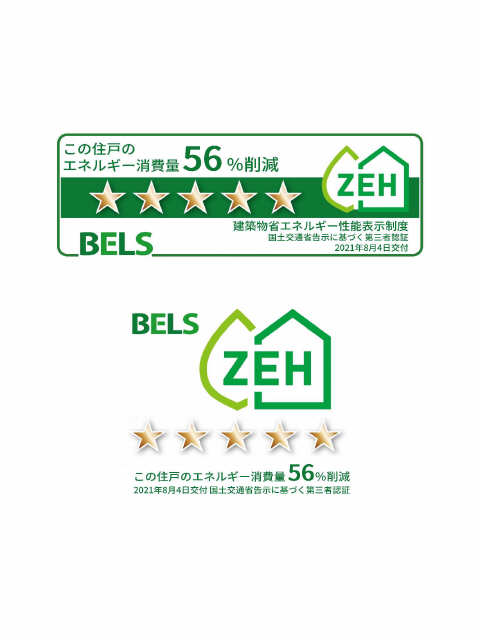 住戸ZEH評価