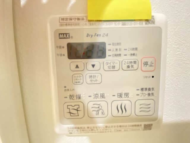 浴室乾燥
