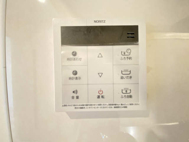 給湯リモコン