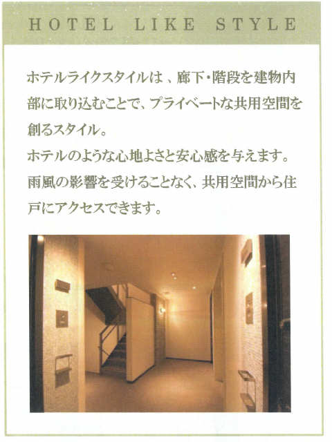 エントランス