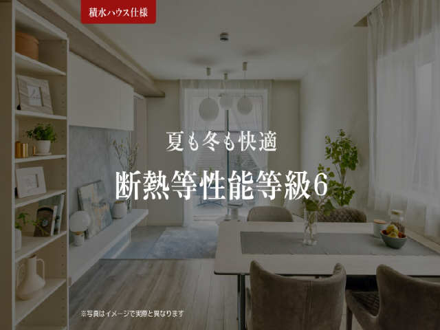 断熱効果
