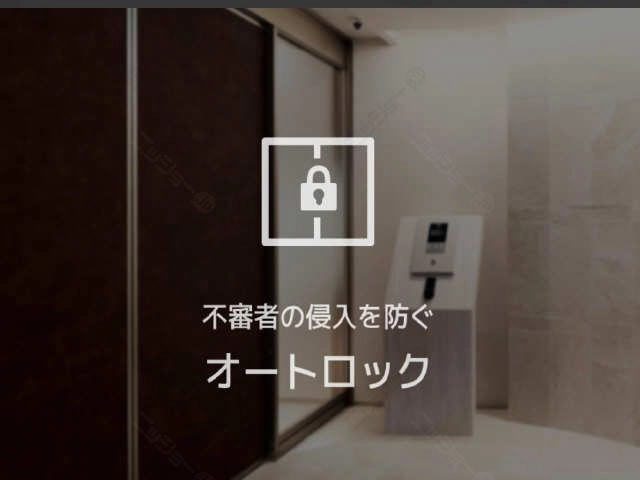 オートロック