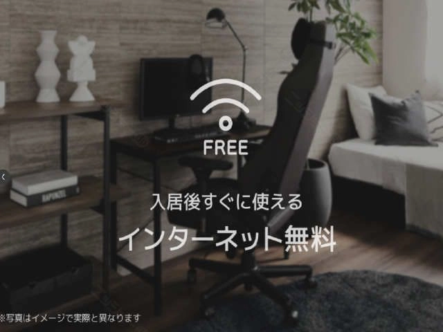 ネット無料WiFi