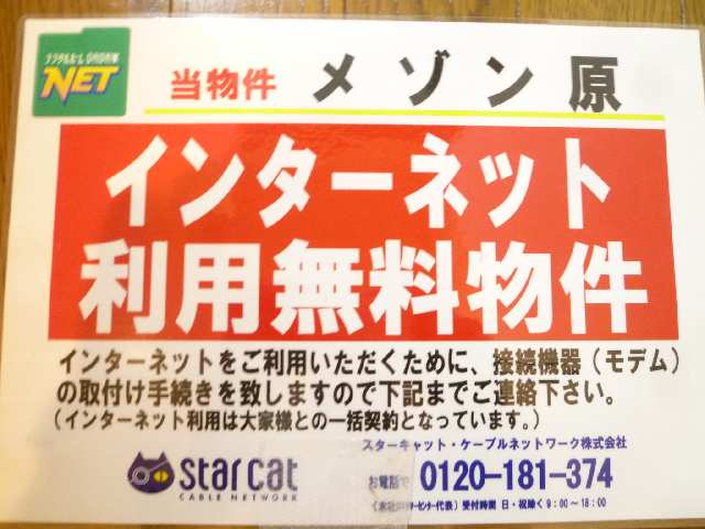 インターネット環境