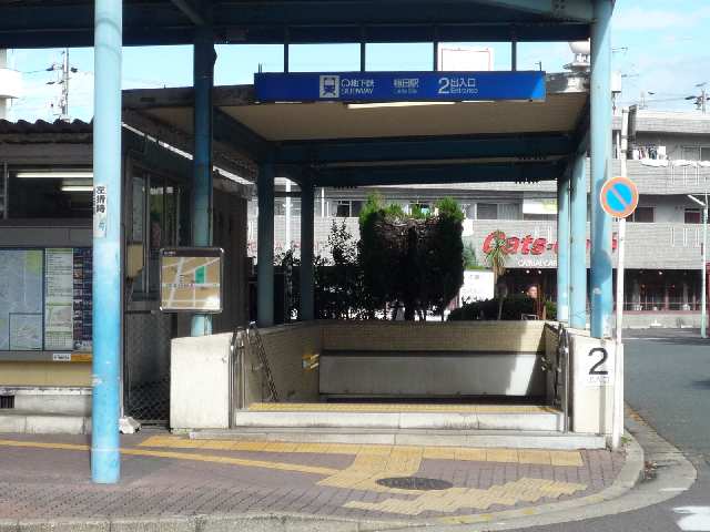 鶴舞線植田駅２番出口