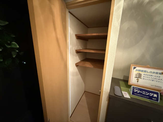 収納