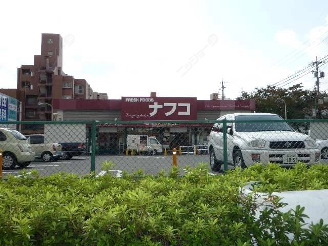 スーパーナフコ