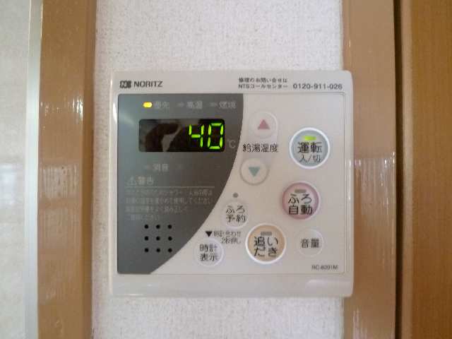 給湯リモコン