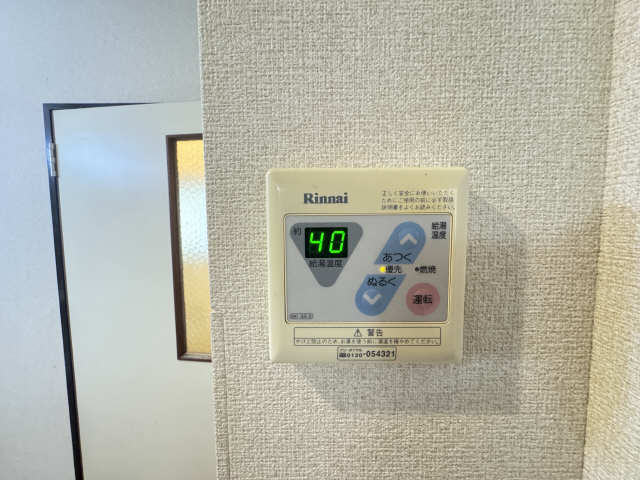 給湯リモコン