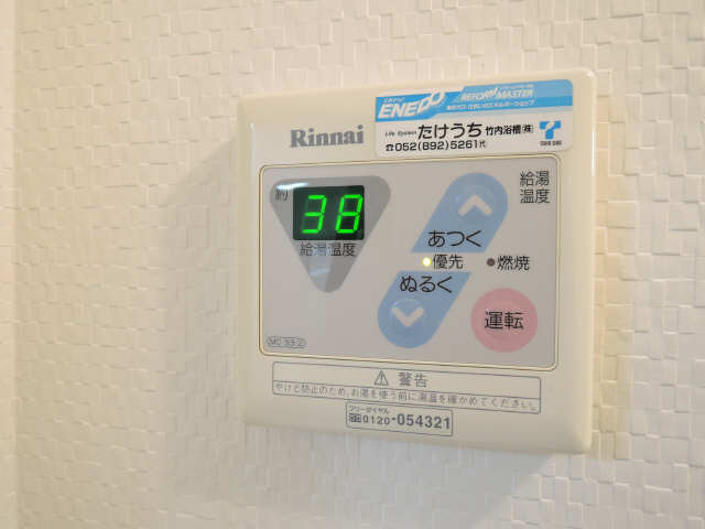 給湯リモコン
