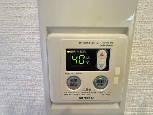 給湯