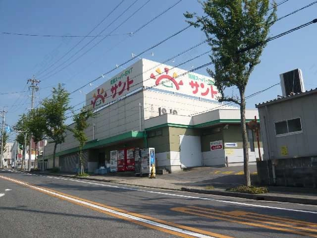 サント（スーパー）