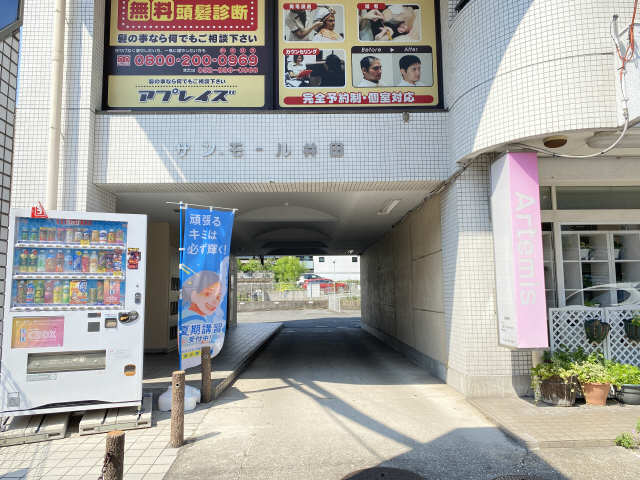 共用部分