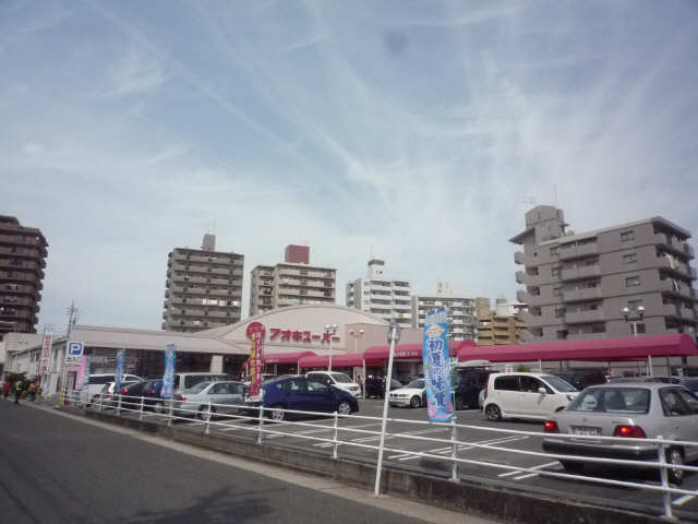 アオキスーパー徒歩６分