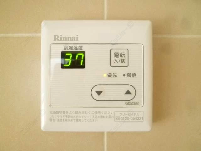 給湯リモコン