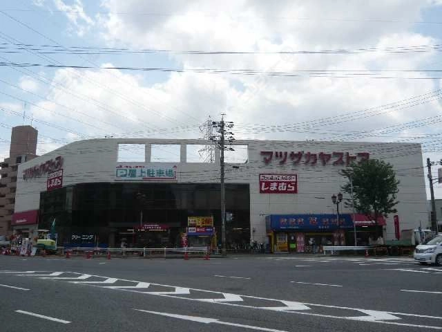 ﾏﾂｻﾞｶﾔｽﾄｱ歩8分