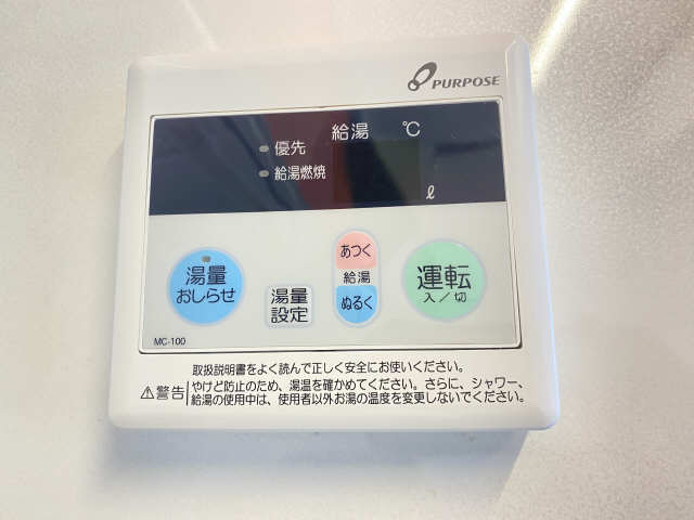 給湯リモコン