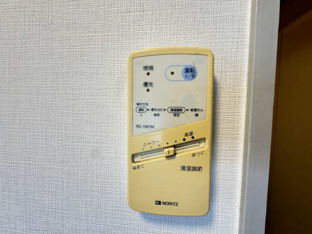 給湯リモコン