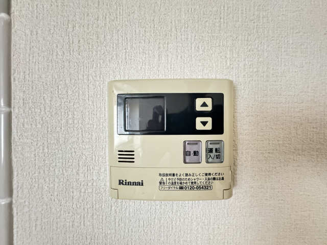 追い焚きリモコン