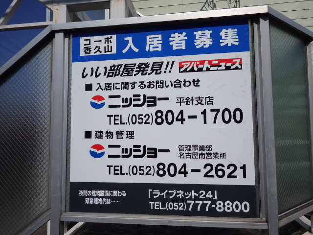 お問合せは
