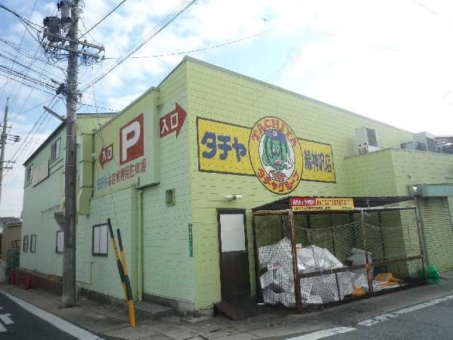 ﾀﾁﾔ徒歩６分