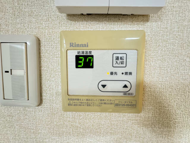 給湯リモコン