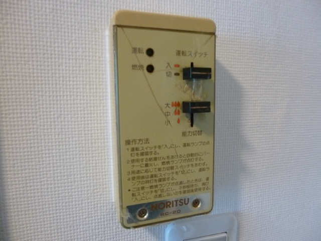 給湯