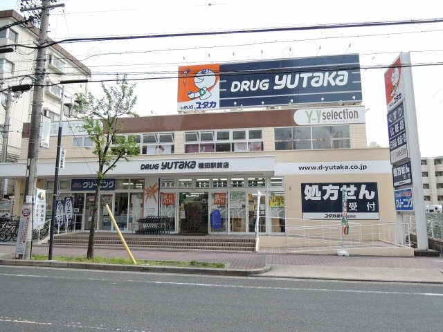 ドラックストア―徒歩1分