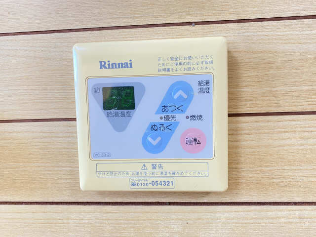 給湯リモコン