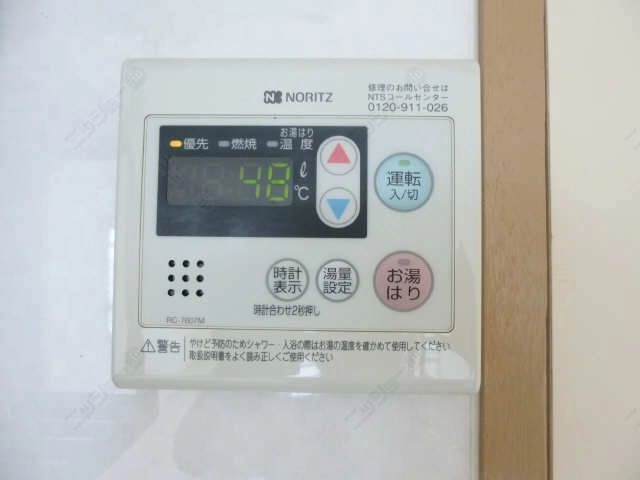給湯