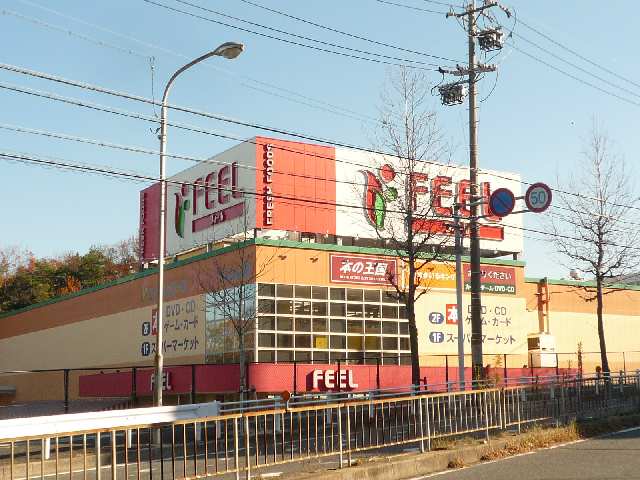 ｽｰﾊﾟｰFEEL徒歩5分