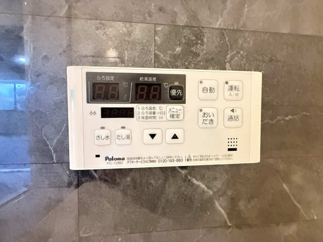 追い焚きリモコン